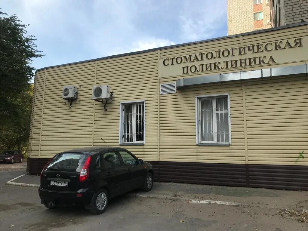 железнодорожная больница воронеж переулок здоровья. дорожная стоматологическая поликлиника оао ржд. кб ржд воронеж. клиника ржд воронеж переулок здоровья. ржд медицина воронеж проспект революции.