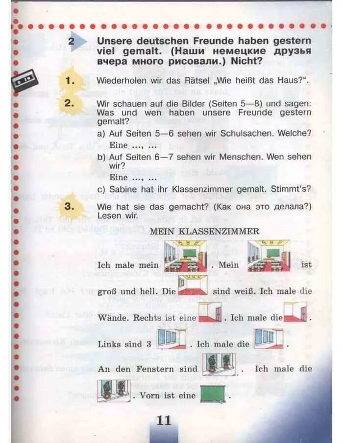 Домашние задания по немецкому. Задания по немецкому языку. Немецкий язык 3 класс. Учебник немецкого языка. Немецкий 3 класс учебник 2 часть ответы