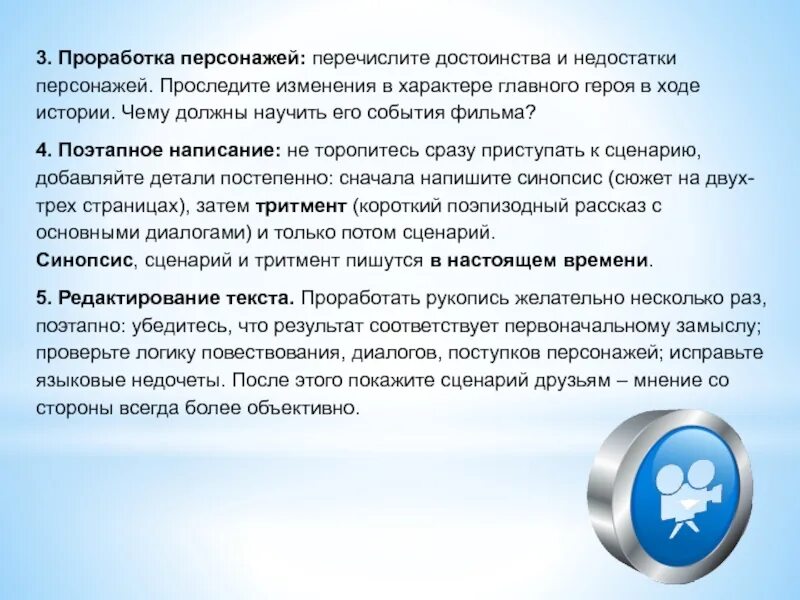 Проработка персонажа. Проработанные персонажи. Проработка персонажа схема. Анкета для создания персонажа. Описание персонажа анкета.