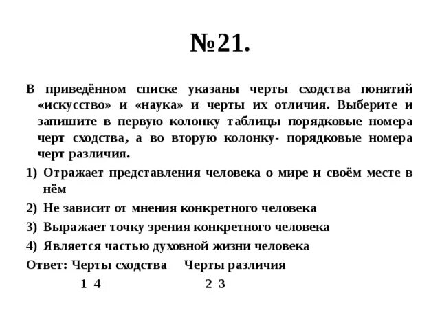 Выберите и запишите в первую колонку. Выберите и запишите в первую колонку