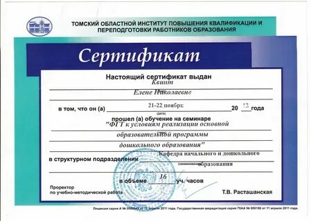 О прохождении