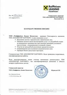 Названия тоо в казахстане