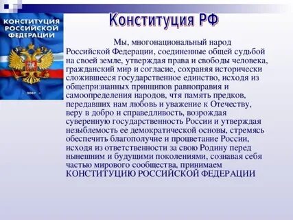 Многонациональность как основа федеративного устройства