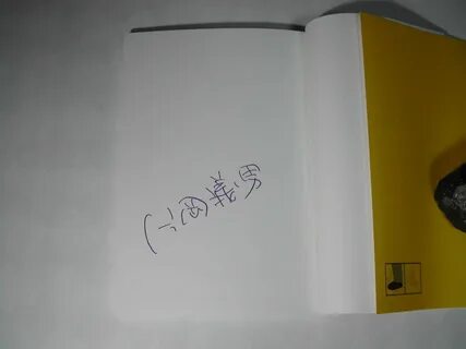 Автограф книга