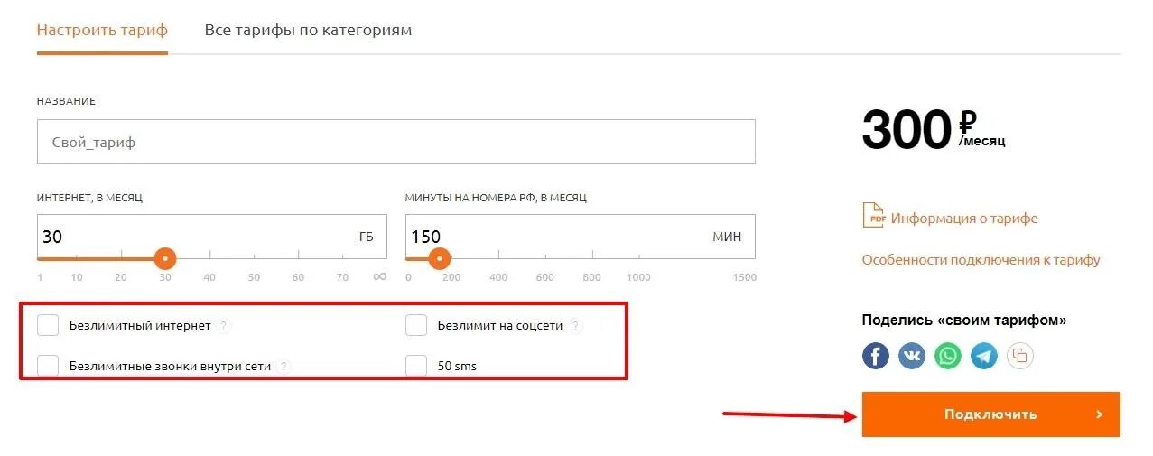 Оператор мотив телефон бесплатный с мобильного. Мотив личный кабинет. Лиса мотив личный кабинет. Мотив личный кабинет вход. Мотив личный кабинет вход по номеру.