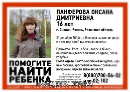 Работа в скопине