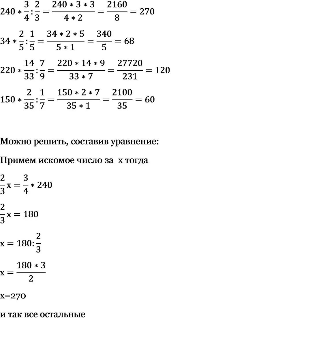 Найти 5 7 от числа 14. Найти 5 7 от числа 14