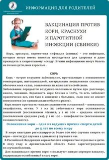 Прививки отзывы родителей
