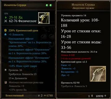Как зарядить меч в моде вампиризм