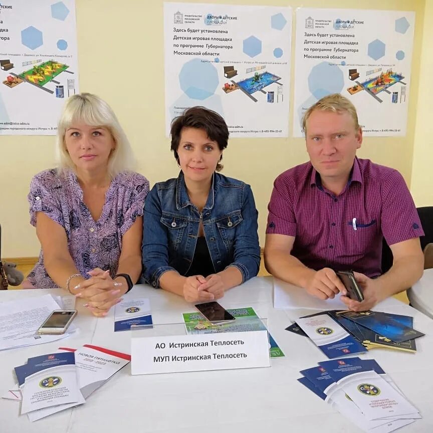 чермошенцев истринская теплосеть. сайт муп истринская теплосеть. ту тепловых сетей. сайт муп истринская теплосеть. муп истринская теплосеть.