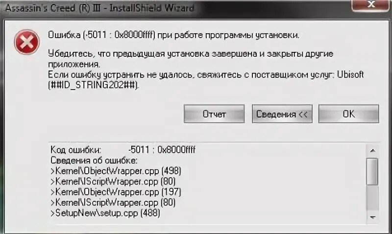 Установка код 10