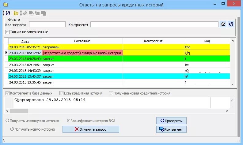 запрос о предоставлении копии документов образец. цели бюро кредитных историй. запрос закрыт. репорт это в вк. образец письма просьбы о предоставлении документов.