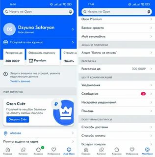 Дата открытия счета озон