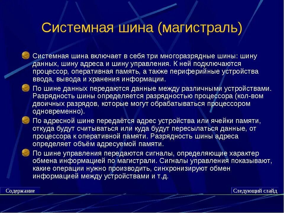Разрядность памяти. Разрядность памяти. Разрядность памяти. Внутренняя тактовая частота процессора. Режимы использования шины передачи данных.