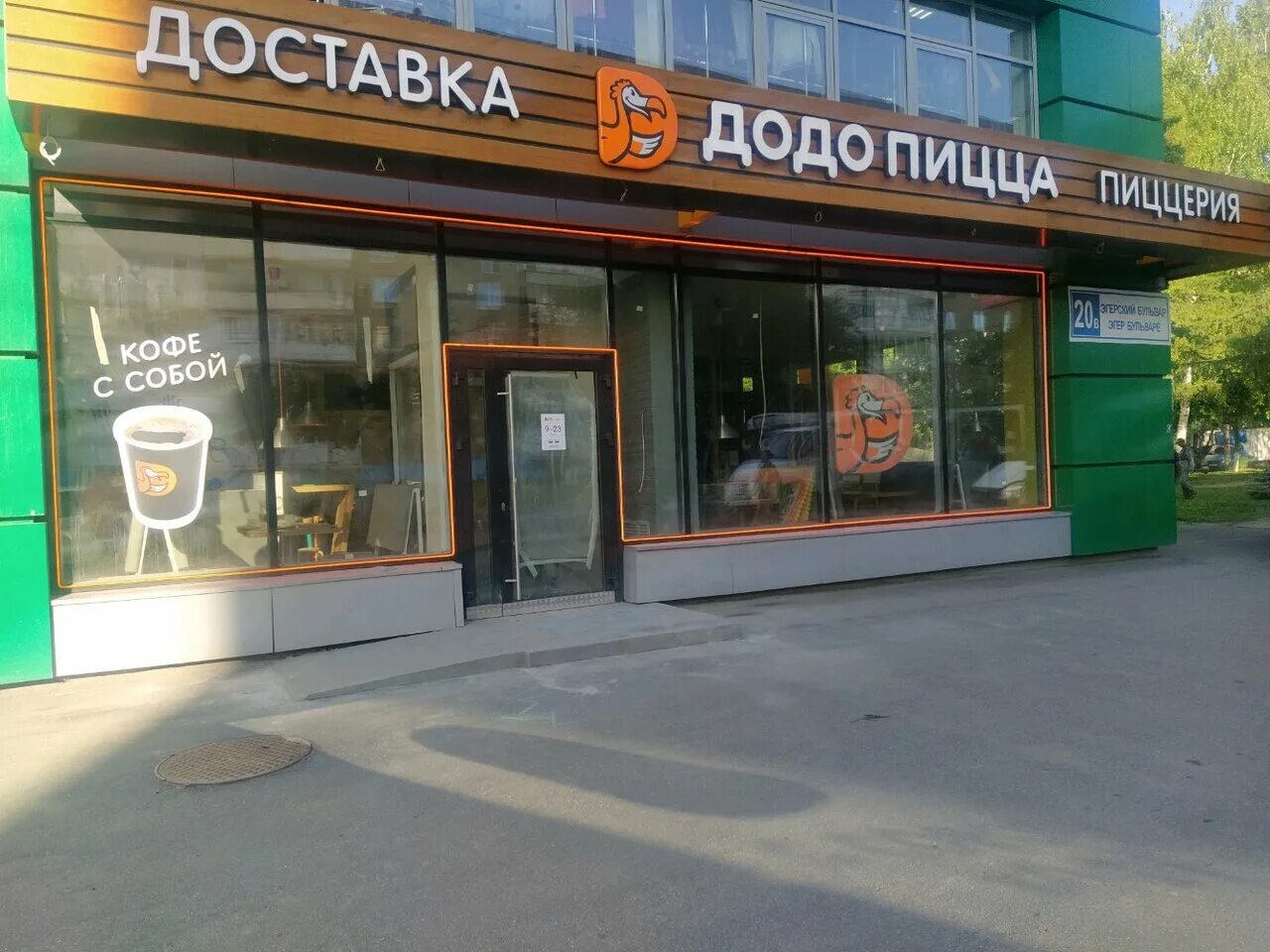 Билборд додо пицца реклама. Додо пицца туристская 23. До до до пицца чебоксары. Додо пицца чебоксары работа. Додо пицца чебоксары гузовского.