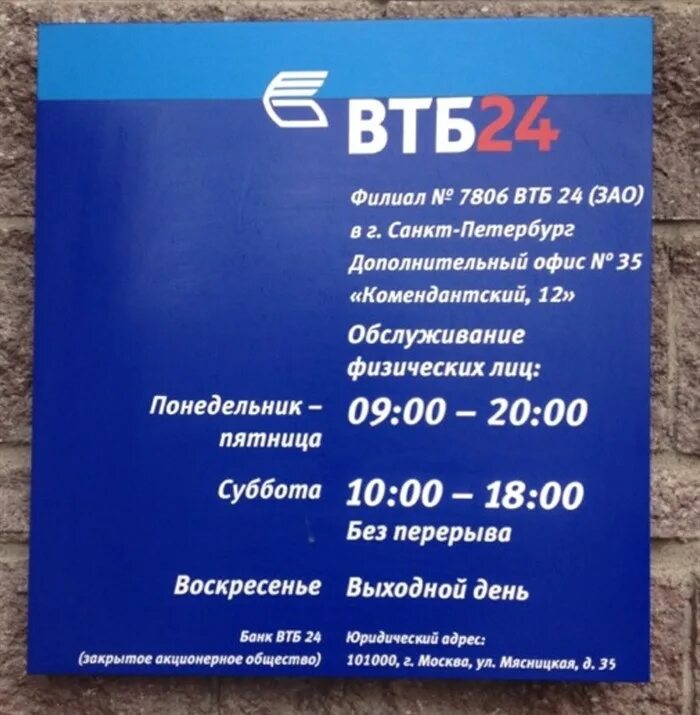 Втб черкесск. ВТБ банк. Визитка ВТБ банк. ВТБ банк работают. ВТБ банк филиалы.