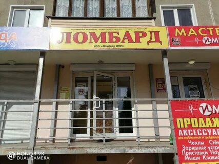 Ломбард 50