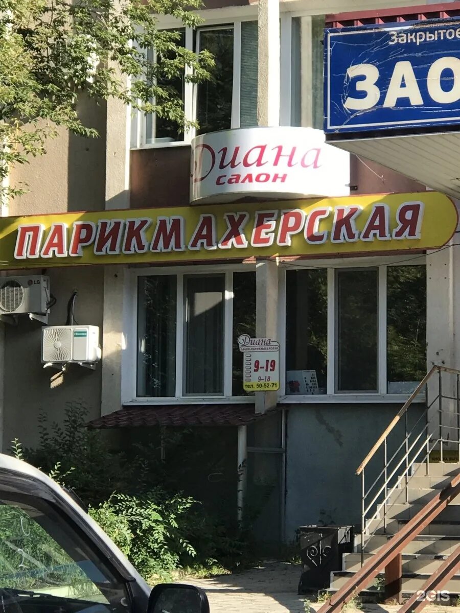 Парикмахерская благовещенск амурская. Парикмахерские в благовещенске амурская обл. Шимановского 46 благовещенск. Парикмахерские в благовещенске амурская обл. Фото парикмахерской калипсо воткинск.