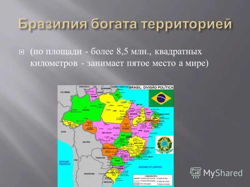 самые большие страны по площади в мире список. страны по площади территории в мире. топ 10 стран по площади территории. сколько квадратных километров занимает площадь. сколько квадратных километров занимает площадь.