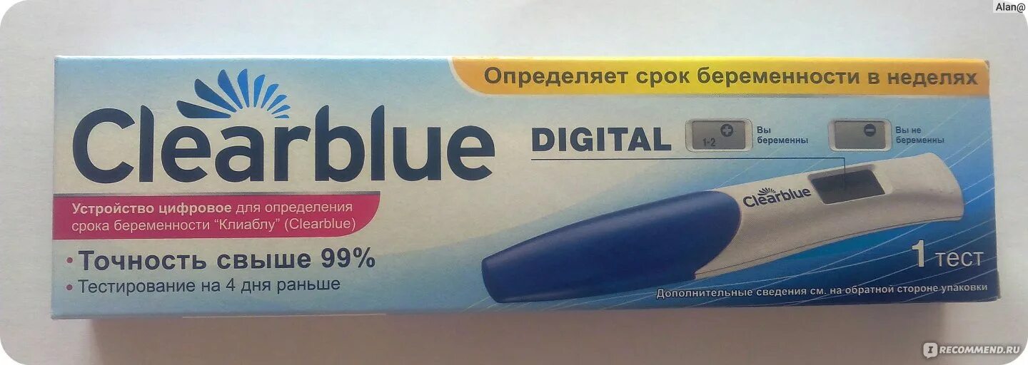 Тест для определения ранней беременности. Хороший тест на беременность. Точный тест на беременность. Экспресс тест на беременность. Эффективные тесты на беременность