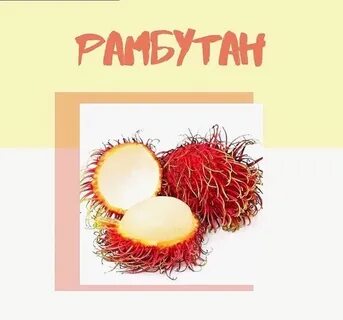 Rambutan fz шаблон кому лень писать