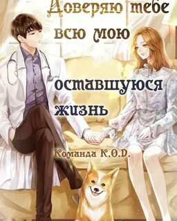 Ты останешься моей читать