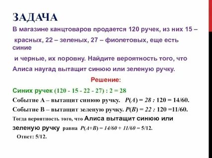 84 ручки 22 красных 9 зеленых