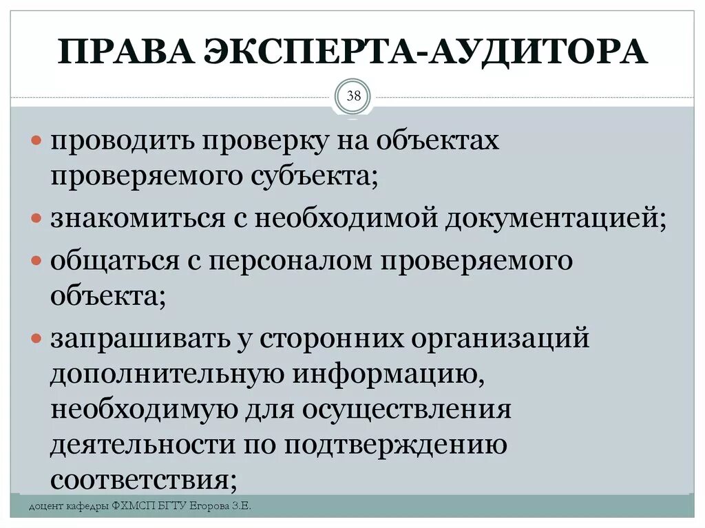 Должности аудиторов. Аудиторские обязательства