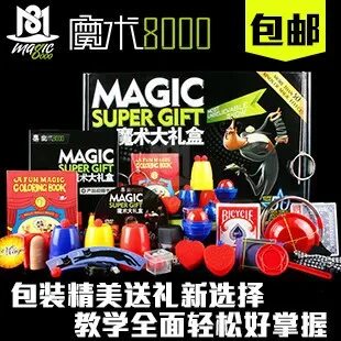 Super magic