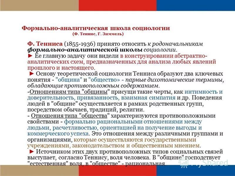аналитическая философия основная идея. листовка аналитическая российская. аналитическая философия б рассел. аналитическая философия основная идея. анализ внутренней среды организации.