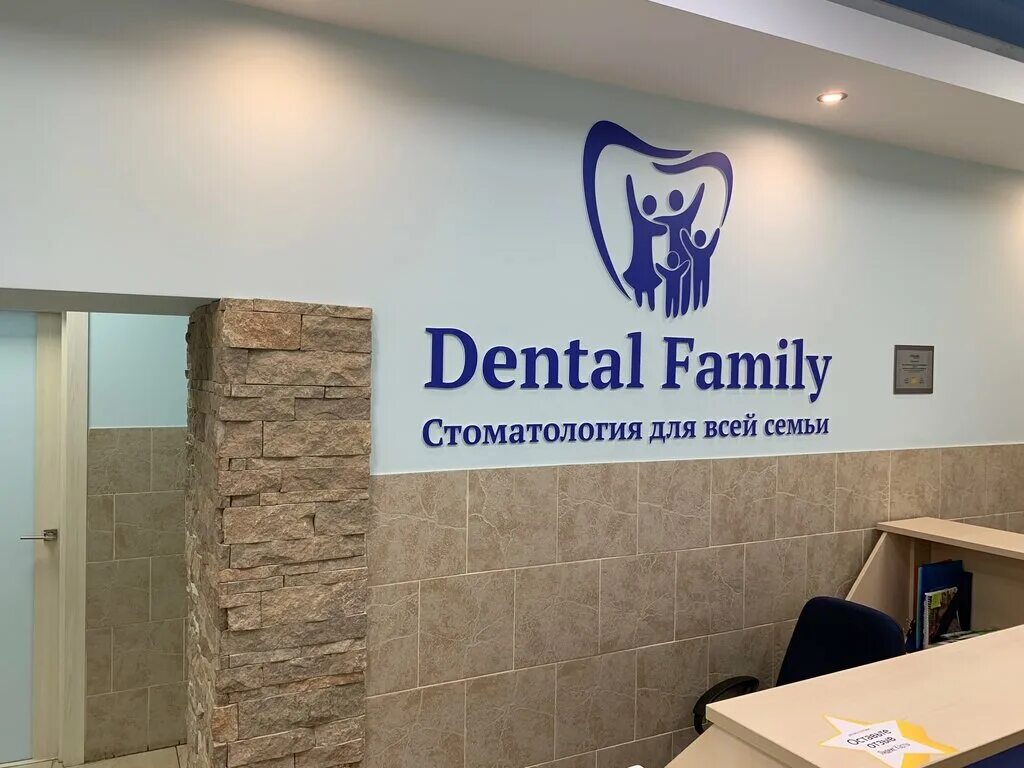 Dental Family, dental clinic, Pushkino, mikrorayon Novaya Derevnya, Naberezhnaya