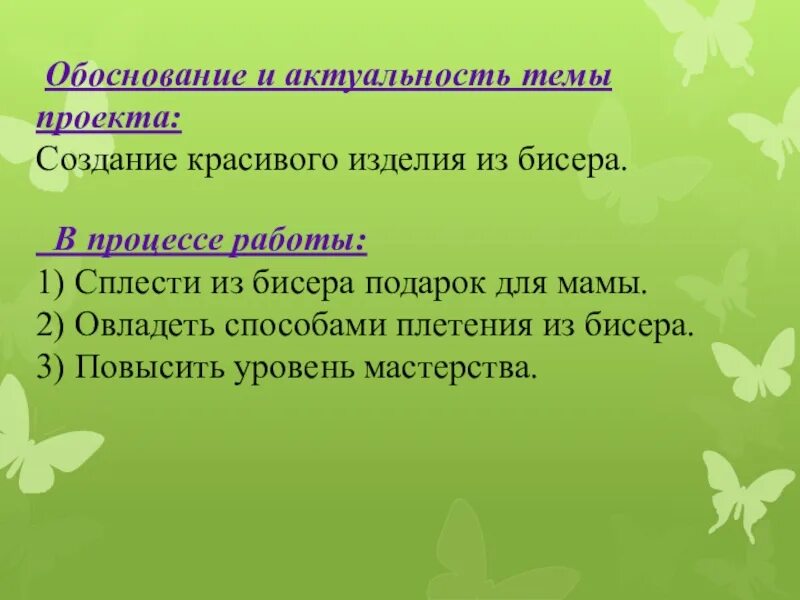 Актуальность разработки анализа препаратов. Актуальность изделия. Актуальность проекта по технологии. Актуальность изделия. Актуальность кондитерской.