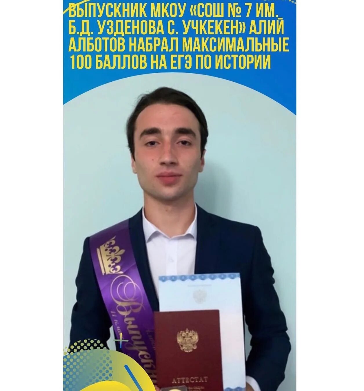 Награждение Али Муссаевича Узденова Орденом Дружбы - YouTube