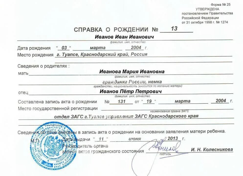 Документов нужно получить свидетельство