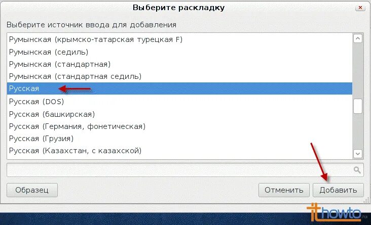 Покажи раскладки. Как поменять раскладку на русскую. Windows Российская раскладка. Вставить раскладка. Windows 7 как добавить русскую раскладку.