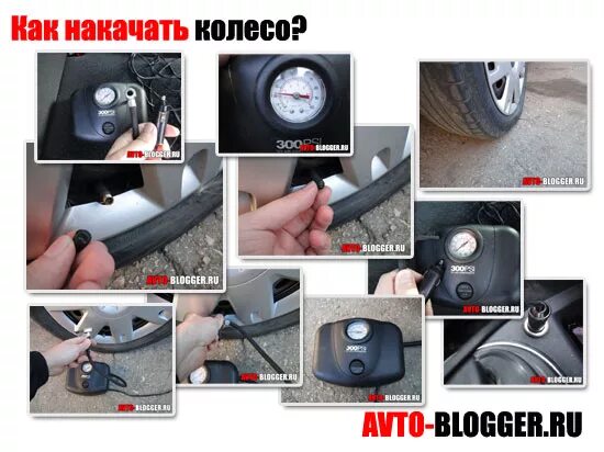 Как снять колесо с подкачкой Основные правила накачки колес автомобиля Автопилот