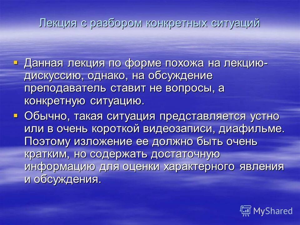 Конкретный разбор. Конкретный разбор