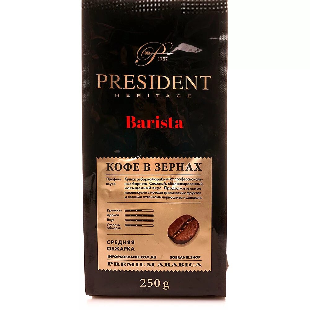 Кофе молотый President Heritage Barista. Кофе President Heritage Barista зерно 250г, дой пак. Кофе President "Barista дой пак молотый", 250 гр. Бариста в зернах отзывы