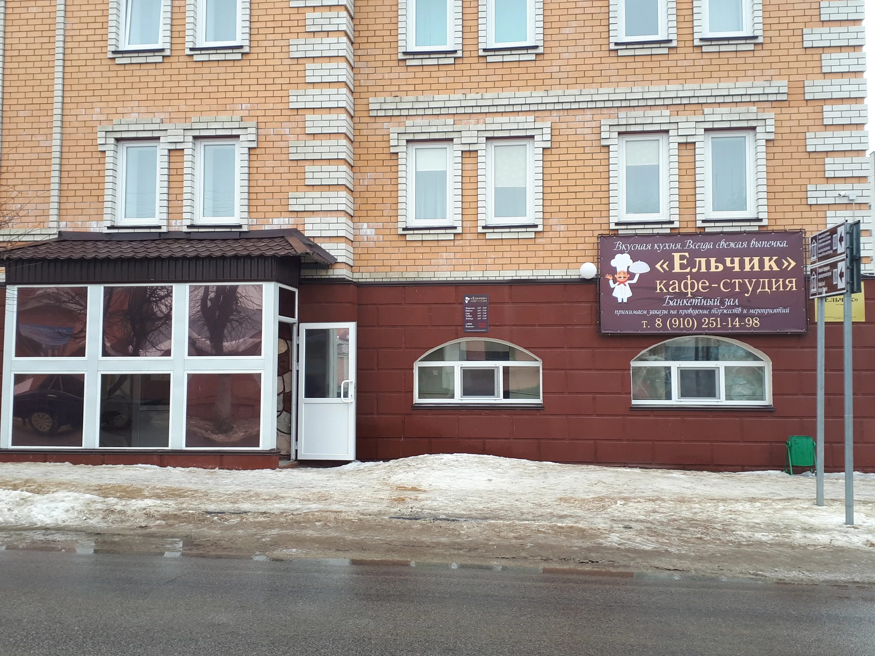 Кофейня елец. Вкусно елец. Рандеву елец кафе меню. Кафе весна елец. Макдональдс елец.