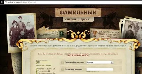 Прадед узнать