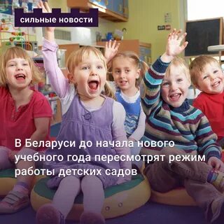 Работа детских садов в мае 2024