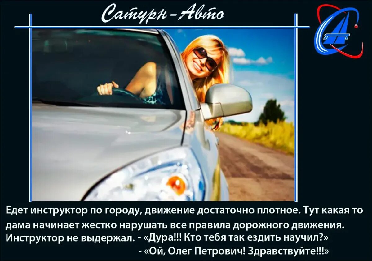 Самый лучший инструктор. Открытка инструктору. инструктор по вождению. инструктор по вождению прикольные. открытки инструктору по вождению прикольные.