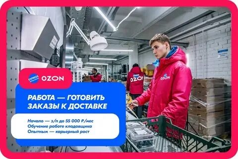 Озон сегежа