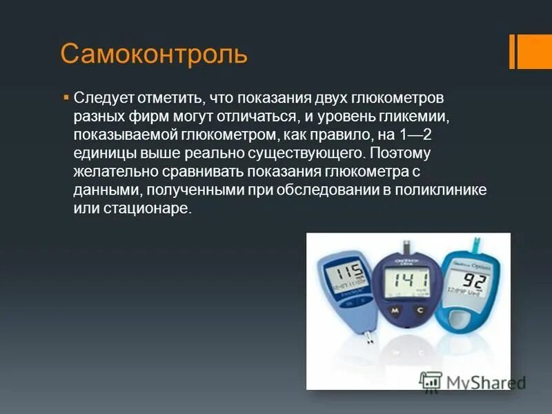 Глюкометр ошибка 2. Глюкометр ошибка 2