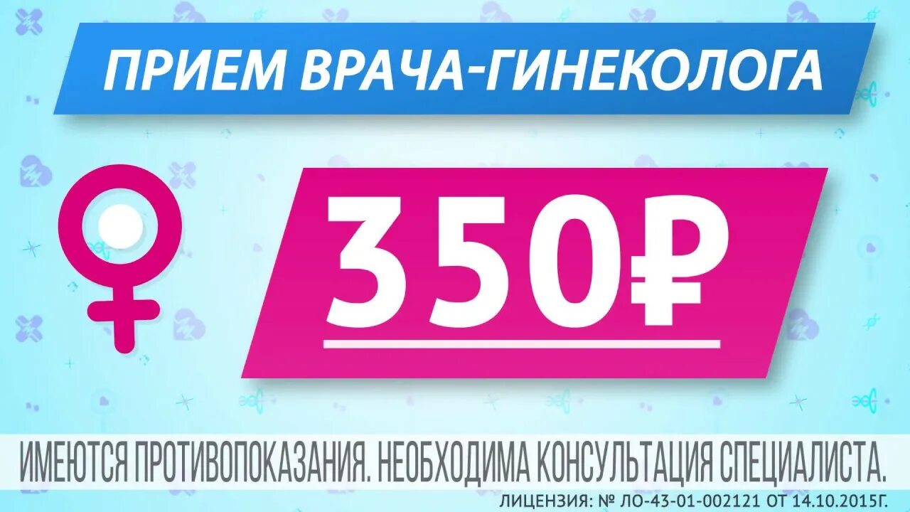 350 Рублей.