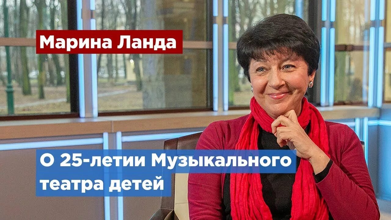 Музыкальный театр детей марины ланда. Мтд марины ланда. 4. Песня день учителя театр детей марины ланда. Песня день учителя театр детей марины ланда.