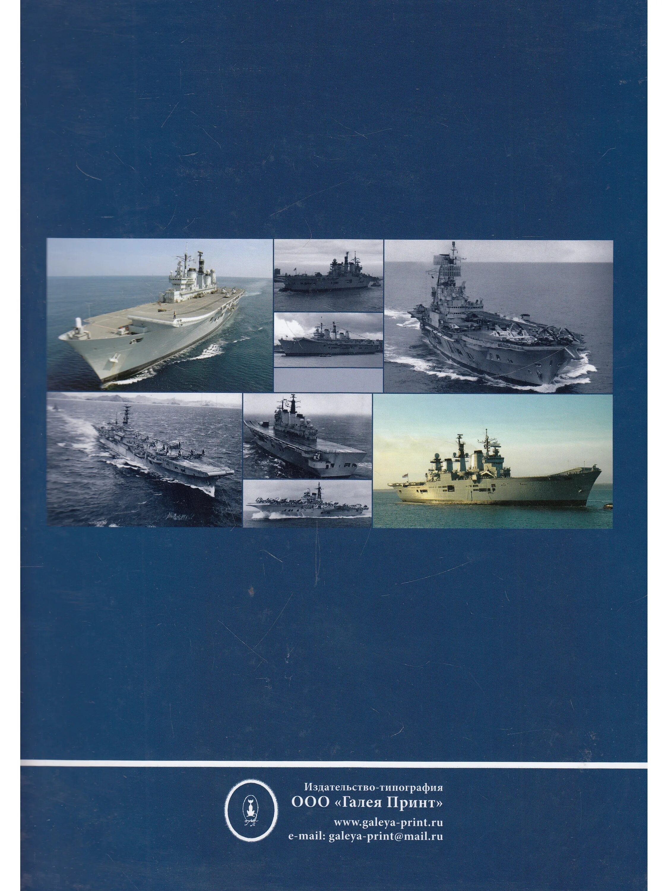 Апальков подводные лодки дизельные. Новые книги морская коллекция. Высокомолекулярные соединения. Коллекция морская. Вмс книги.