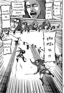 Attack on Titan ต อ น ท 75 TH.