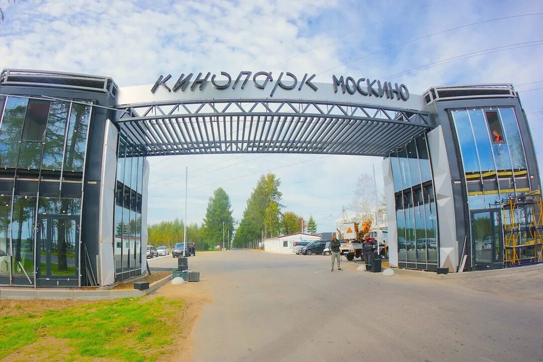 Кинопарк москино в новой москве как доехать. Москино парк красная пахра. Кинопарк москино в новой москве как доехать. Гранитная стела. Кинопарк москино в новой москве как доехать.