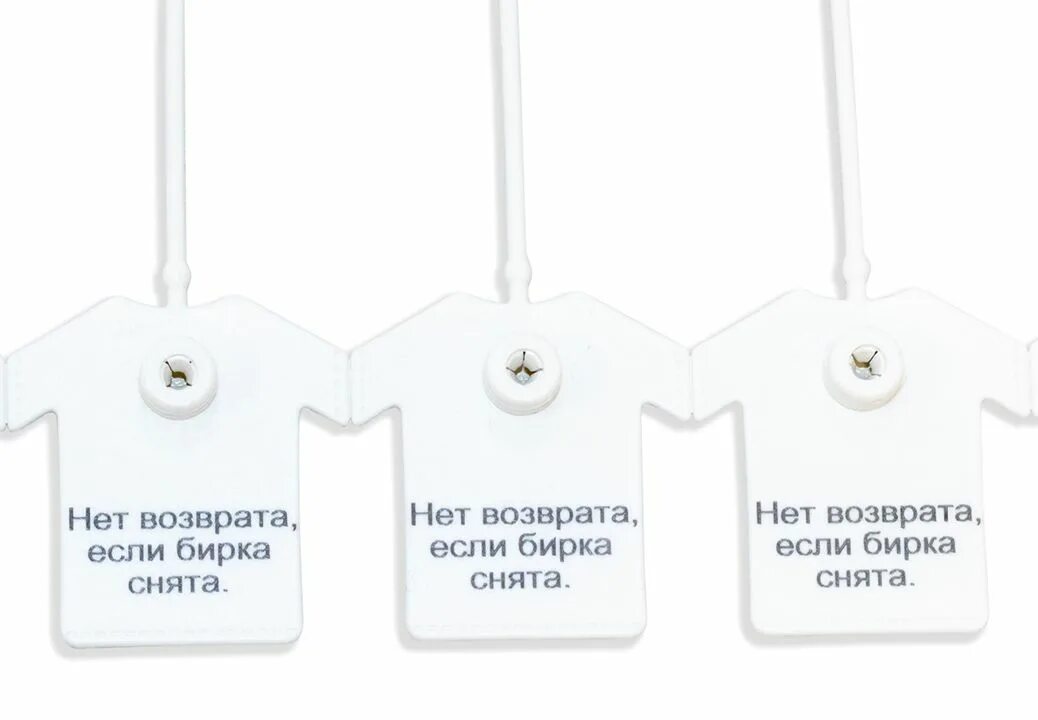 Пломба для одежды. Пластиковые бирки. для бирок на одежду пломбы. пластиковые бирки для одежды. пломба пластиковая с биркой.